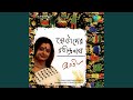 Annya Maa Recitation