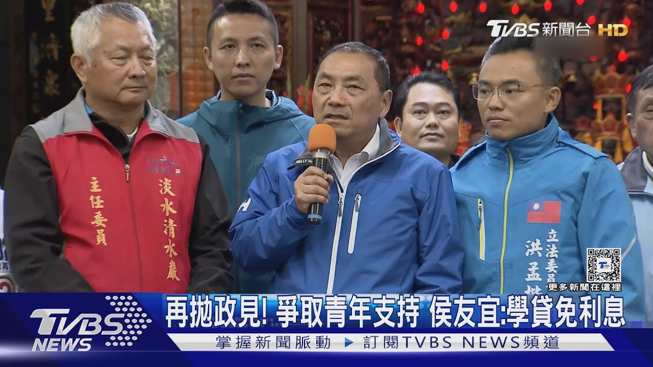 再拋政見!爭取青年支持 侯友宜:學貸免利息