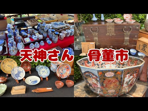 #206 25 de mayo Sr. Tenjin Aprendí otra cosa.