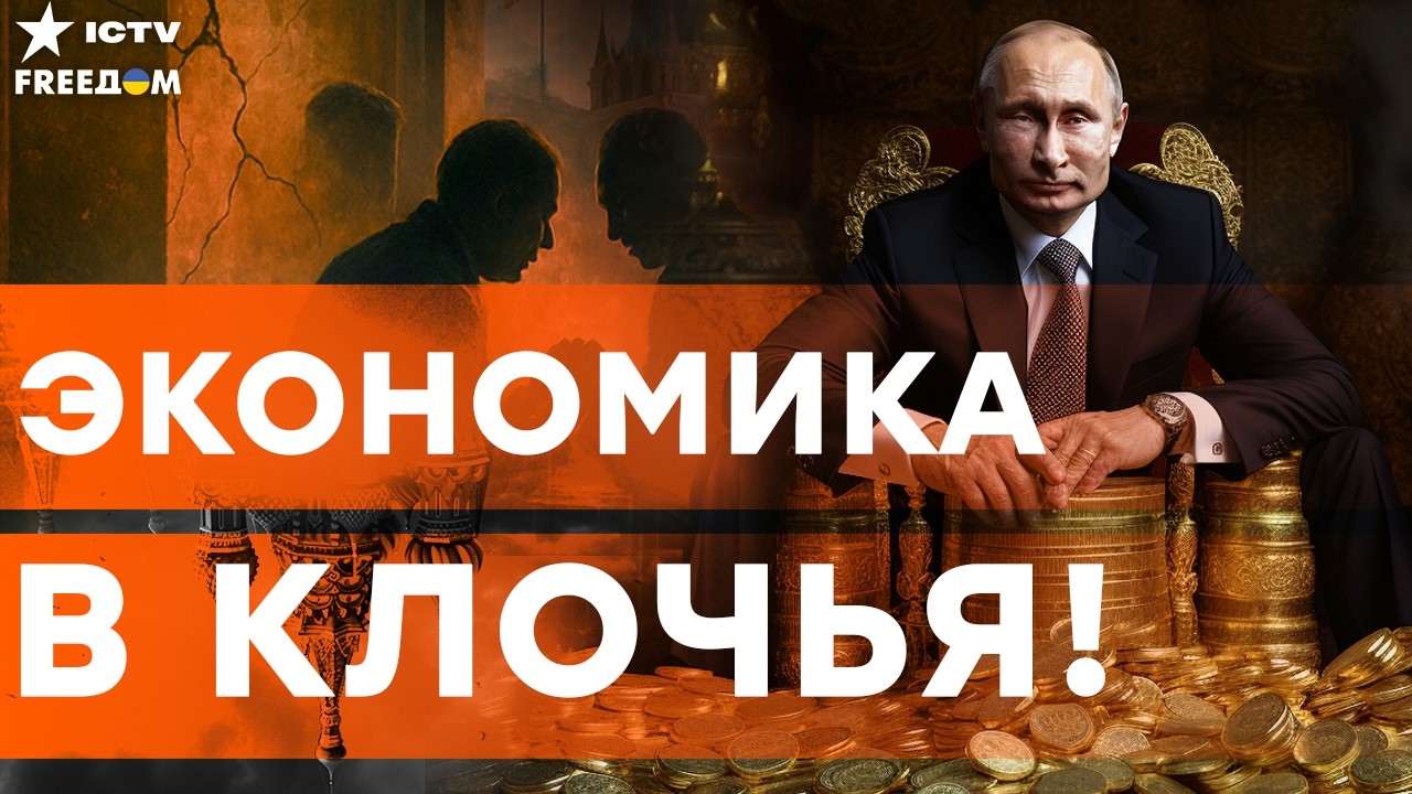 РОССИЯ ЛОМАЕТСЯ! Дефицит бюджета БЬЕТ рекорды — бизнес бежит