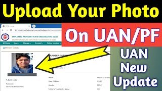 How to upload Profile photo on UAN Portal | UAN profile photo set |UAN Portal par Photo Kaise lagaye