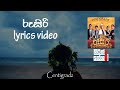 Rusiri රූසිරි Centigradz Lyrics Video