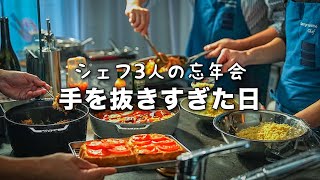 プロが3人集まると想像と違いました【料理人のオフ、見せて大丈夫？】