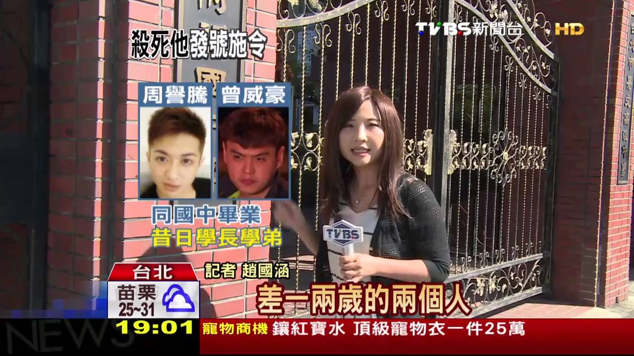 否認帶頭! 曾威豪、劉芯彤罪推周譽騰