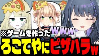 記憶喪失の鏑木ろこに入院中毎日ピザを差入してみた結果ｗｗ【小清水透/鏑木ろこ/にじさんじ】