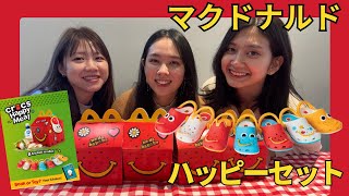 【衝撃】オーストラリアのマックでハッピーセットを買ったら…まさかのクロックス!? 🇦🇺