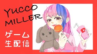 【マリオカート8DX】ユッコ・ミラーとゲームしよう！【参加型生配信】