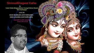 Day 4 | Shrimad Bhagwat Katha | Shri Anurag Krishna Shastri Ji | Jaipur