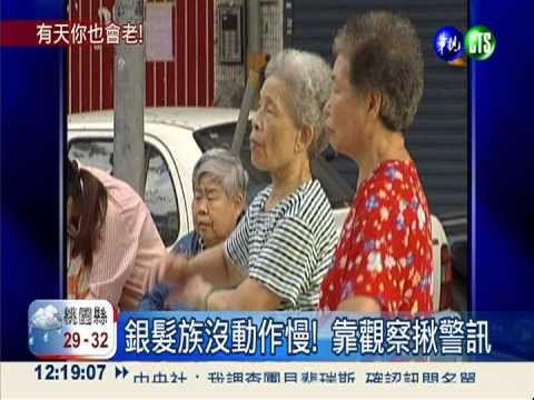 老人動作慢齒搖? 錯誤觀念藏危機