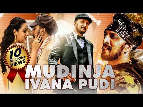 Mudinja Ivana Pudi