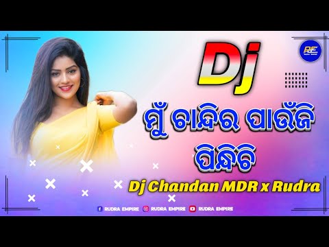 Mun Chandira Paunji Pindhichi Old (Full Matal Dance Mix) Dj Chandan MDR x Rudra Empire