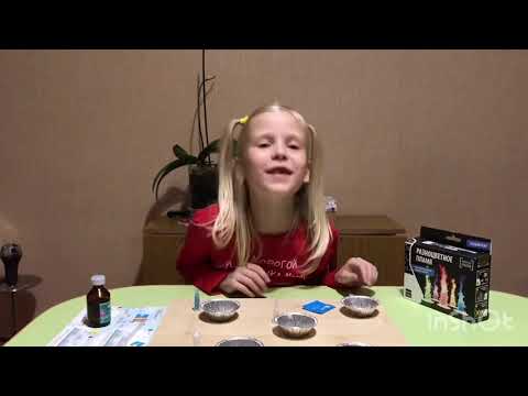 Разноцветное пламя (набор для химических опытов)