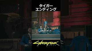 ジョウタロウ・ショウボウとジェームズ・イトウの共演