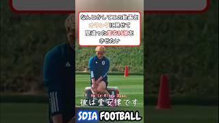 なんとかしてこの動画をオランダに見せて間違った堂安の対策をさせたい #sdiafootball #worldcup  #サッカー日本代表