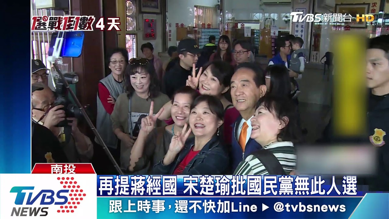 傳選前夜女兒牌 宋:宋鎮邁支持父親志業