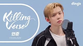 Download lagu 연준 (YEONJUN)의 킬링벌스를 라이브로!🎙️– Ice Cream, Touch, Forever, GGUM, Ghost Girl, Fxxking Star, Forever ... mp3