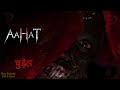Aahat New Episode Horror Show 2025 Aahat New Episode 2025 डर का असली एहसास