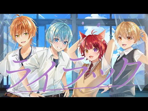 【MV】ライラック/すとぷり【歌ってみた】