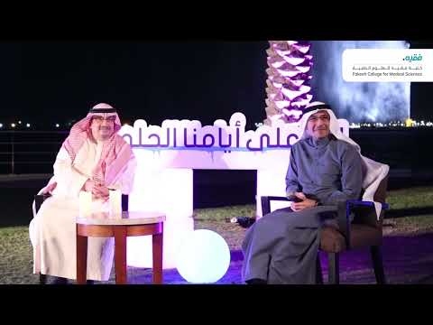 أيامنا الحلوة