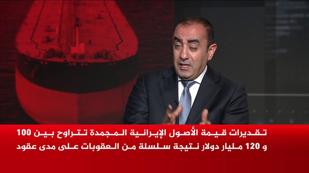 فيديو | أكاديمي كويتي: إيران توظف مضيق هرمز لانتزاع مكاسب بشأن ملفها النووي