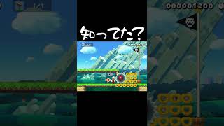 なんだこれｗｗｗ #マリオメーカー2 #shorts #マリメ2