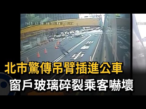 公車窗户