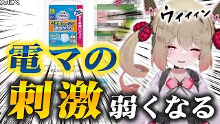 オムツへのこだわりを語りリスナーをドン引きさせる息根とめる【深層組切り抜き】