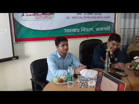 ৪৯ তম জাতীয় সমবায় দিবস ২০২০ উদযাপন পরবর্তী ধন্যবাদ জ্ঞাপন সভা