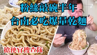 [問卦] 麵攤只點一碗乾麵會很奇怪嗎？