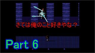 【実況】#6　初見の友人にプレイさせるUNDERTALE