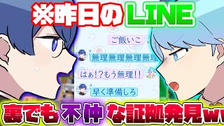 【いれいす】配信後のOff動画⁉青組が裏でもLINEでも本当に不仲すぎて草wwwwwwwwwwwwwww【マイクラ】【いむくん】【If】
