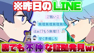 あげないの言い方可愛すぎるw - 【いれいす】配信後のOff動画⁉青組が裏でもLINEでも本当に不仲すぎて草ｗｗｗｗｗｗｗｗｗｗｗｗｗｗｗ【マイクラ】【いむくん】【If】