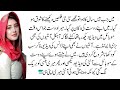 Emotional Story Of Mother And Son In Urdu Hindi Hearts Touching Story Moral Stories