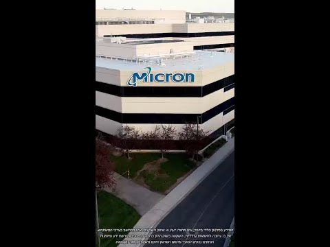 היום במהדורה 19.03.26: מניית מיקרון יורדת ב-5% למרות דו״ח חזק במיוחד והכנסות שיא
