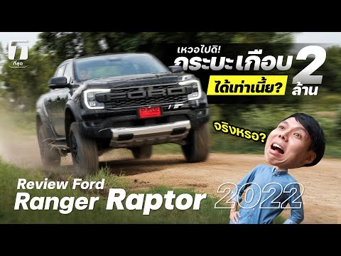 รีวิว