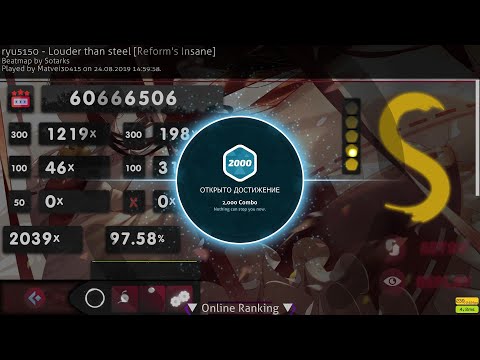 osu! | Matvei30415 | ryu5150 - Louder than steel [Reform's Insane] 97.58% FC #41 162PP