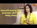 Mayuri Upadhya Dance Journey Namaste Karnataka | Udaya TV Throwback