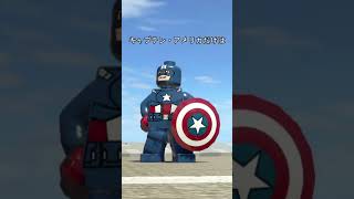 キャプテン・アメリカ　パラシュート　#マーベル #アベンジャーズ #キャプテンアメリカ
