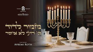 YG Avremi Roth - Mizmor Ledovid : אברמי רויט - מזמור לדוד