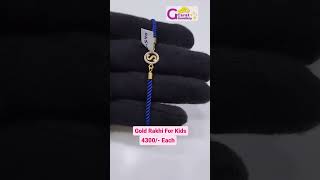 Gold Rakhi Designs With Price 😍 | Raksha Bandhan Rakhi Design #gcaratjewellery #rakhi #rakshabandhan