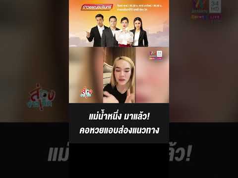 หวย