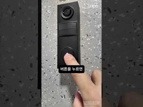 미루던 초인종 장만, 이제는 더 이상 물러날 곳이 없다