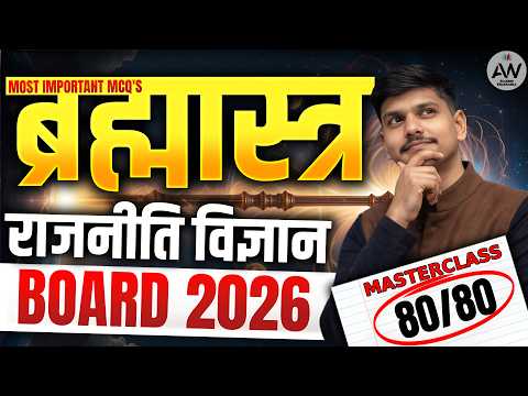 Poltiical Science || Board Exam 2026 || Most Questions || Aw Classes Chaumahla || Shobbu Sir