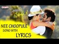 Nee Choopule Song With Lyrics - Endukante Premanta Songs - Ram, Tamanna, Karunakaran