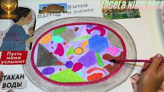 ЭКСУРС В ПОДСОЗНАНИЕ
