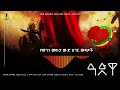 አድዋ ኢትዬጵያ ምርጥ ነሽዳ የሌሪክስ ክሊፕ ሙንሽድ አስማማው
