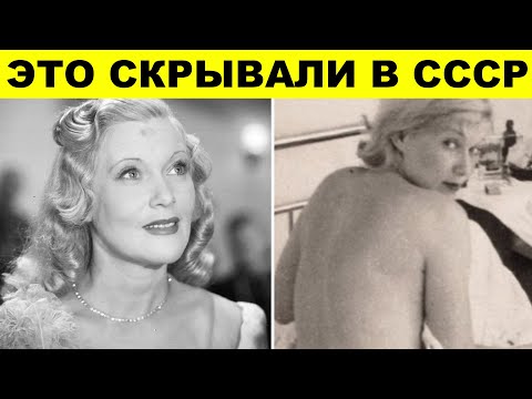Малоизвестные факты про Любовь Орлову, которые скрывались в СССР