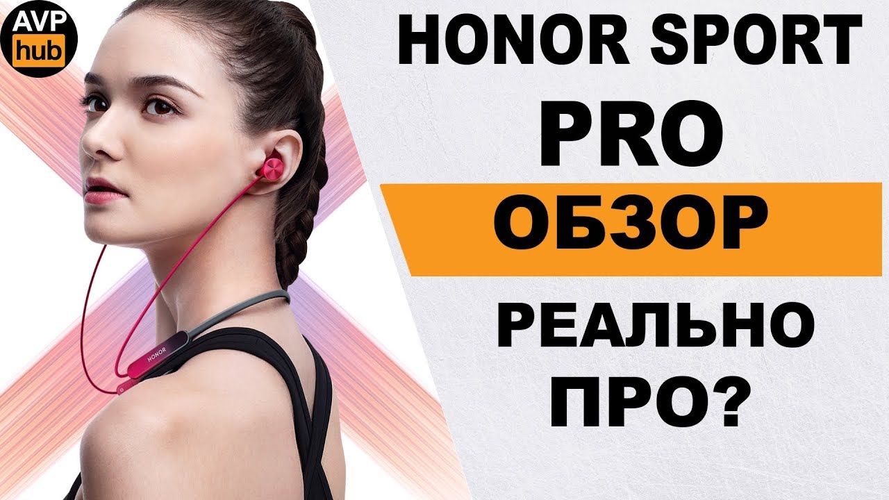 Honor Am66 Pro Купить