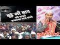 Jab Bhi Pardesh Me Ye Dil Mera Ghabrata Hai Ll Ma Tera Pyar Mujhe Yad Bahut Ata Hai Ll Tahir Chisti