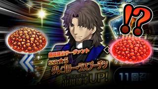 【FGO】麻婆神父のガチャ配信やるぞ 【ガチャ】